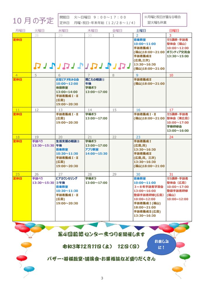 ★★★2021.10月号-3のサムネイル