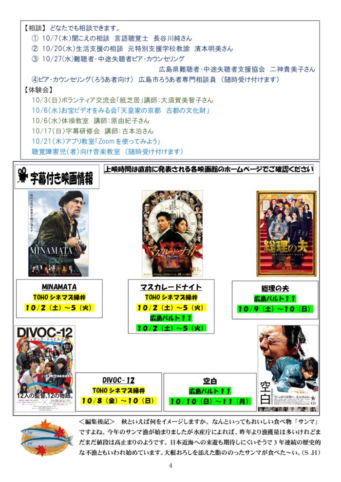 ★★★2021.10月号-4のサムネイル