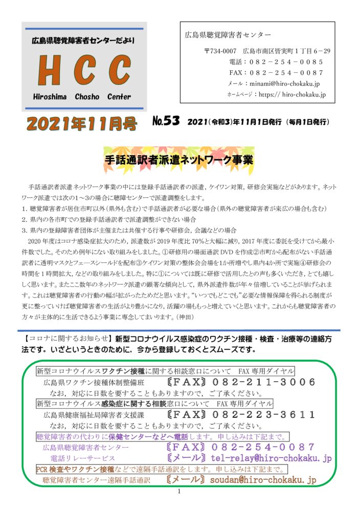 ★★★2021.11月号-1のサムネイル