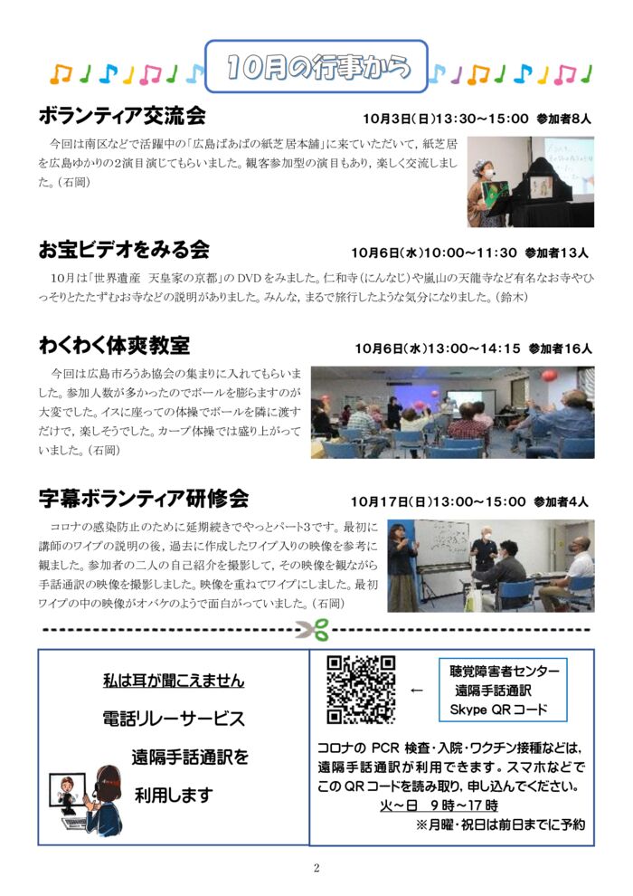 ★★★2021.11月号-2のサムネイル