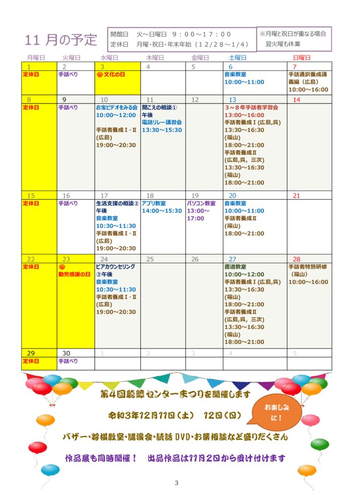 ★★★2021.11月号-3のサムネイル