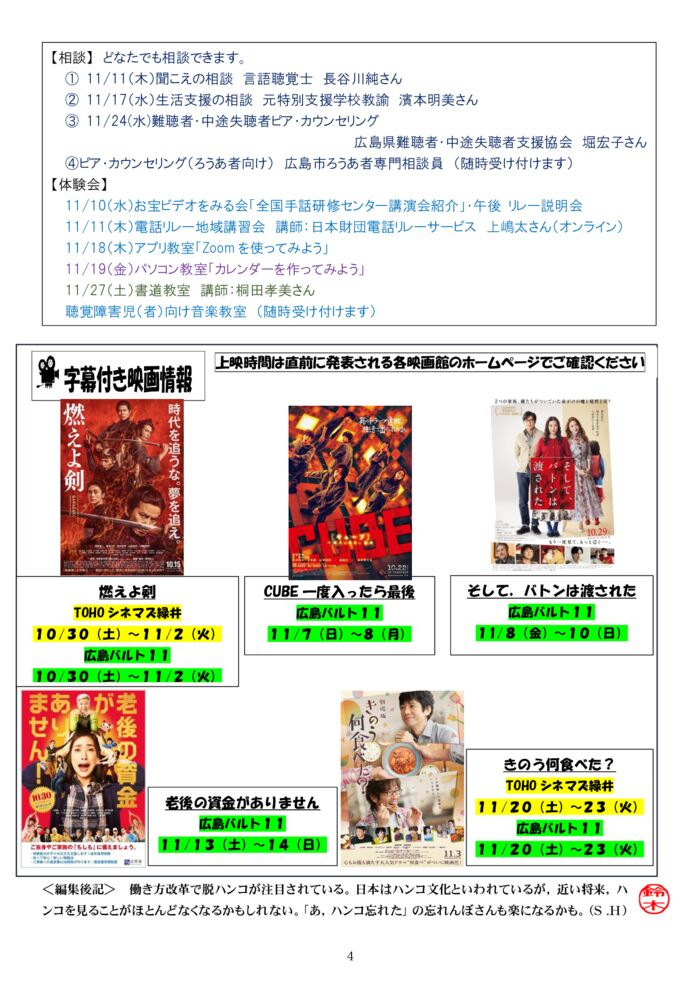 ★★★2021.11月号-4のサムネイル