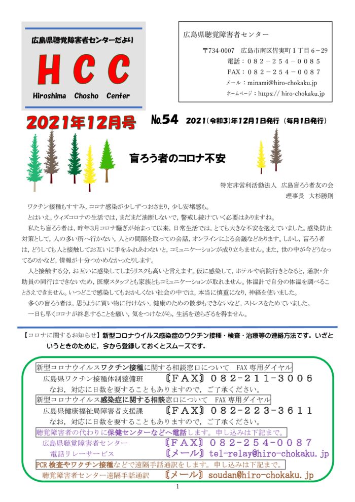 ★★★2021.12月号-1のサムネイル