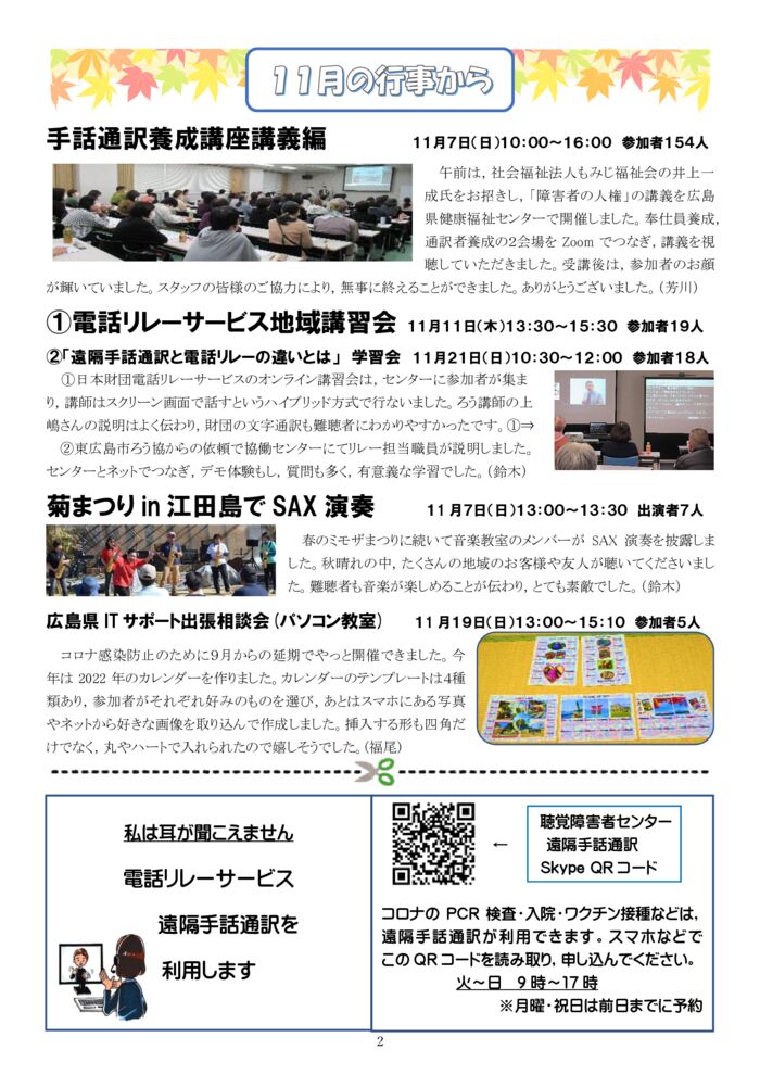 ★★★2021.12月号-2のサムネイル