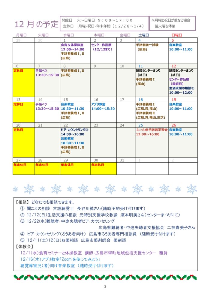 ★★★2021.12月号-3のサムネイル