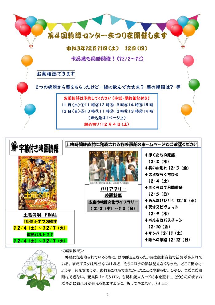 ★★★2021.12月号-4のサムネイル