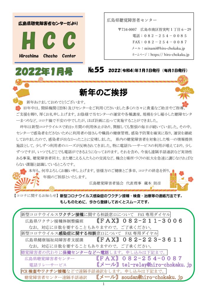 ★★★2022.1月号-1のサムネイル