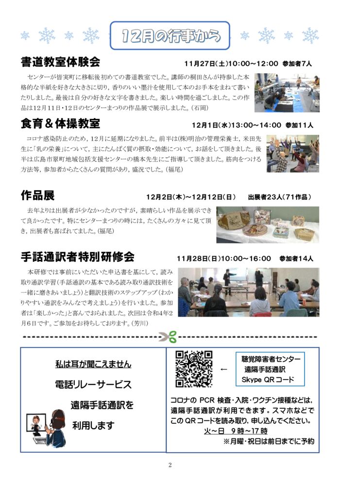 ★★★2022.1月号-2のサムネイル