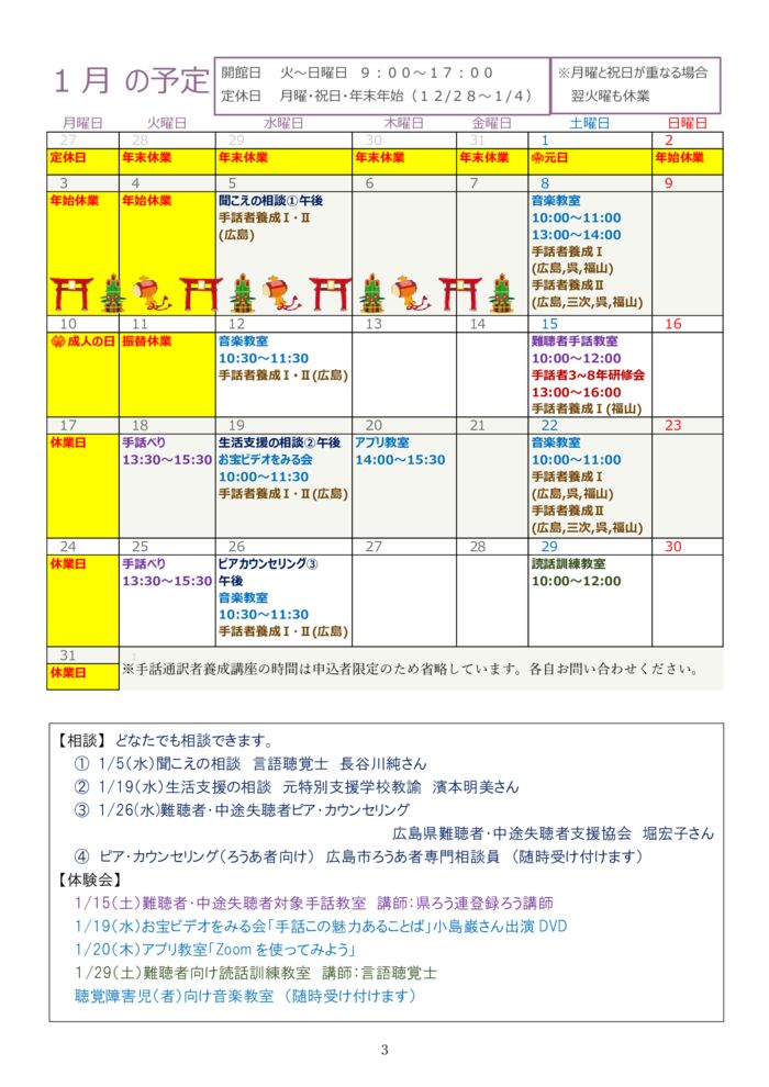 ★★★2022.1月号-3のサムネイル