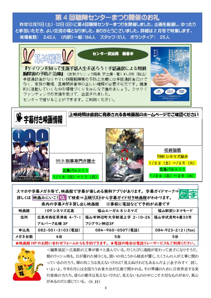 ★★★2022.1月号-4のサムネイル