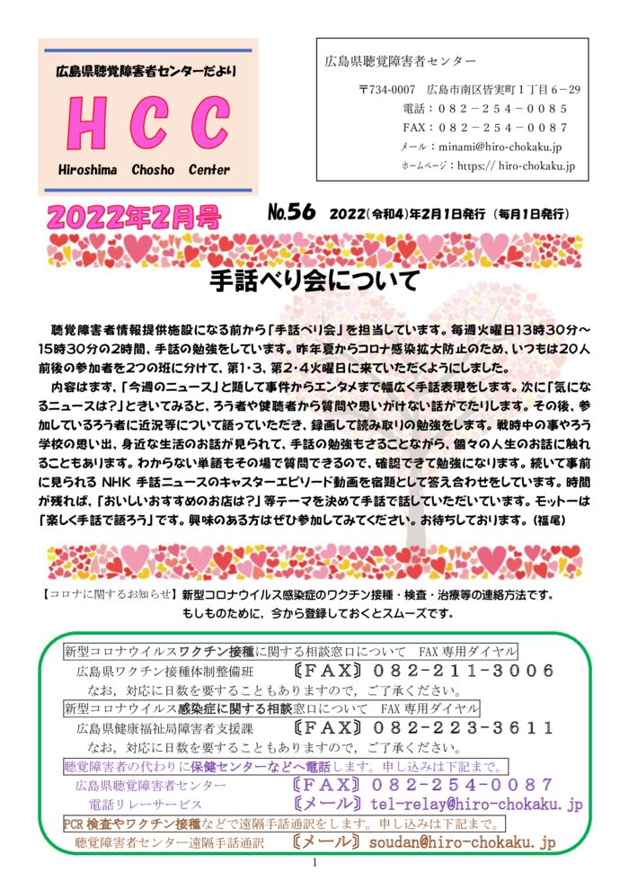 ★★★2022.２月号-1のサムネイル