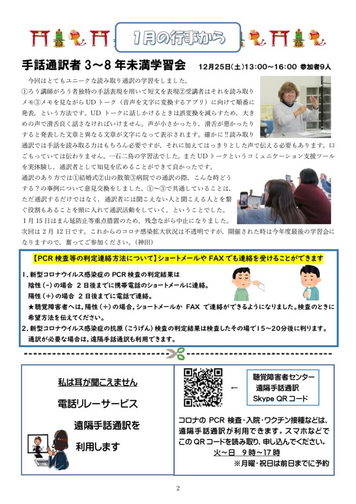 ★★★2022.2月号-2のサムネイル