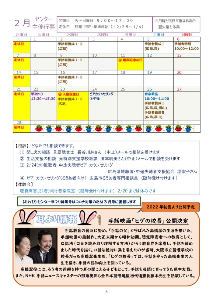★★★2022.2月号-3-1のサムネイル