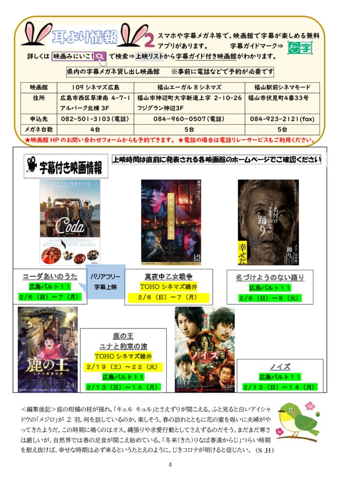 ★★★2022.2月号-4のサムネイル