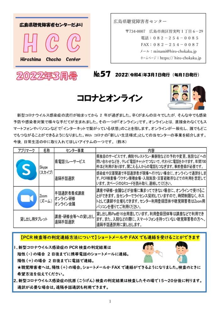 ★★★2022.3月号-1のサムネイル