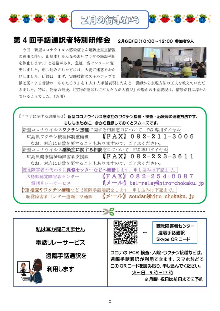 ★★★2022.3月号-2のサムネイル