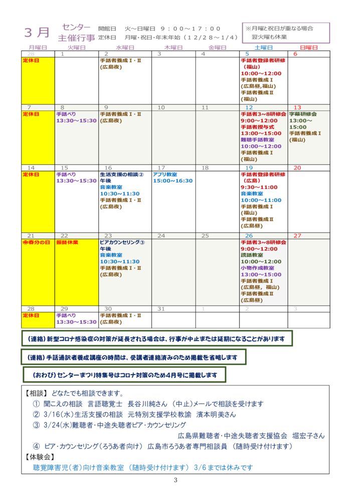 ★★★2022.3月号-3のサムネイル