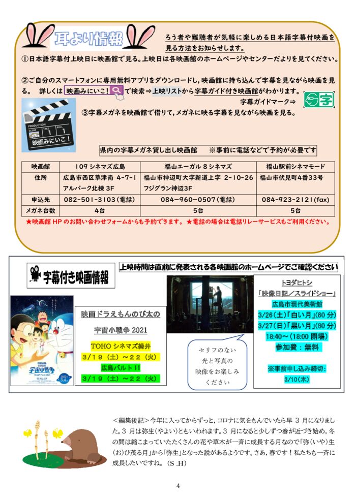 ★★★2022.3月号-4のサムネイル