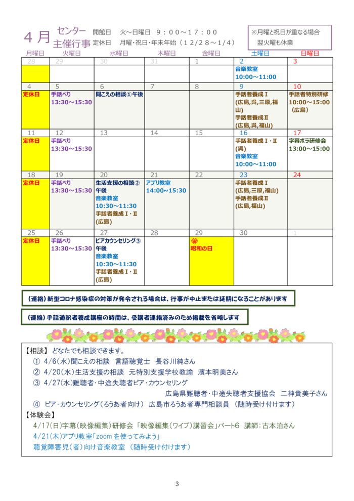 ★★★2022.４月号-３のサムネイル