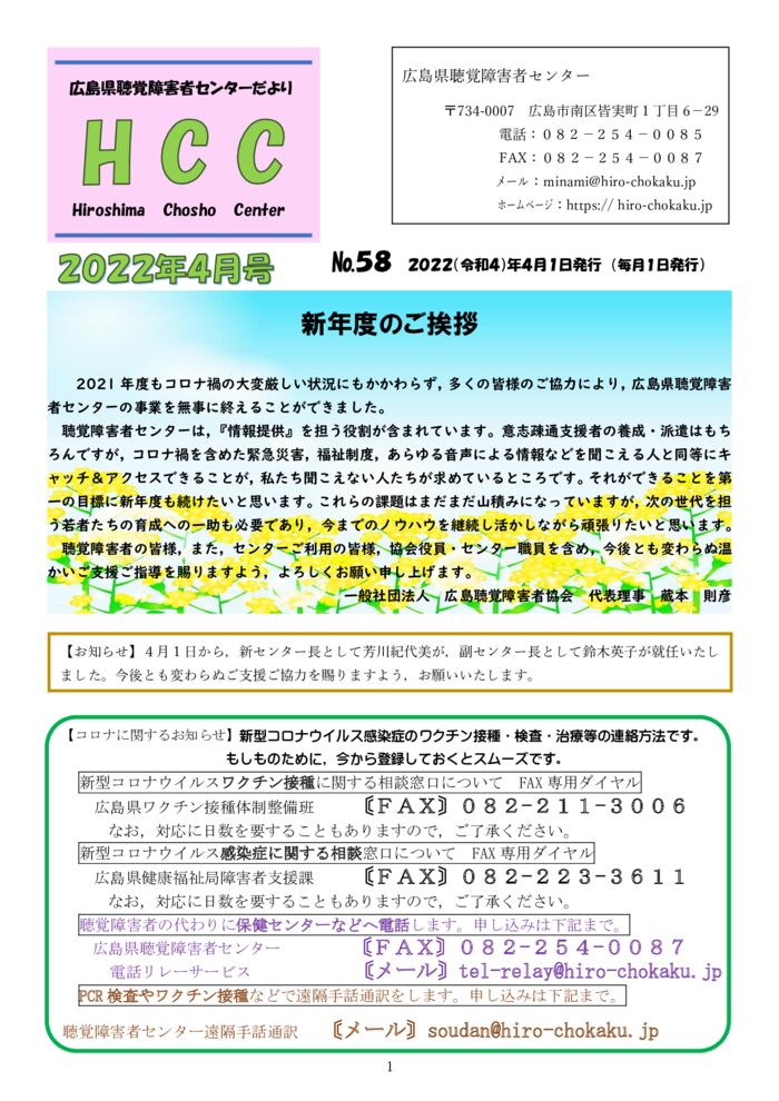 ★★★2022.４月号-1のサムネイル