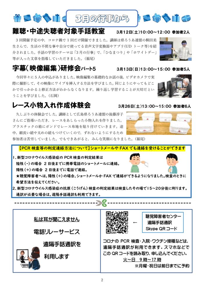 ★★★2022.４月号-2のサムネイル