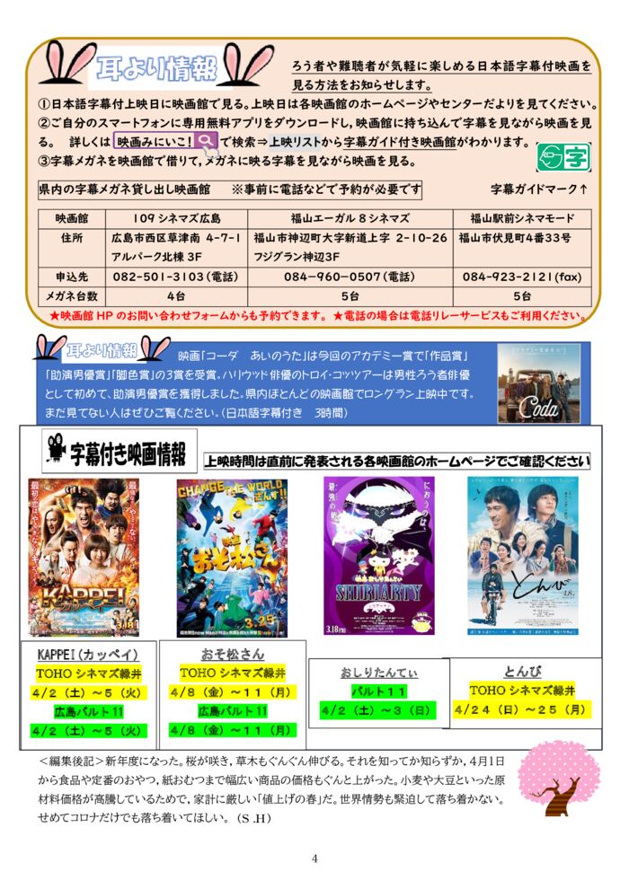 ★★★2022.４月号-4のサムネイル