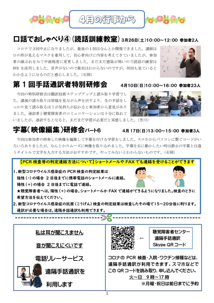 ★★★2022.5月号-2のサムネイル