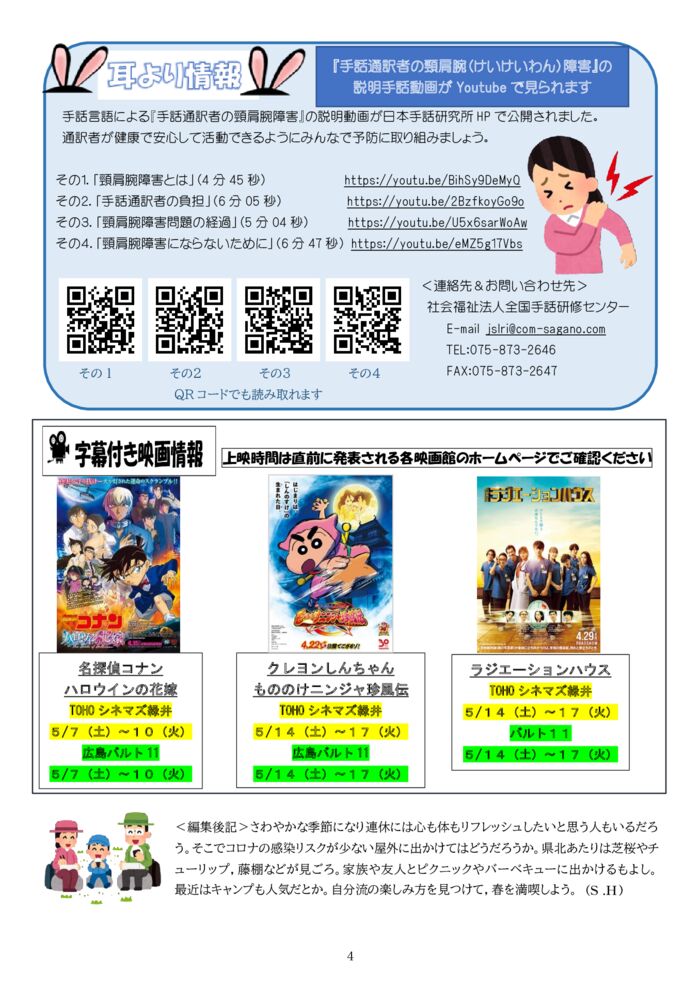 ★★★2022.5月号-4のサムネイル