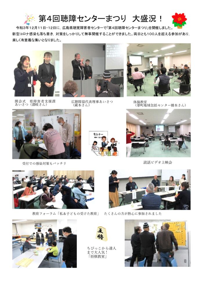 ☆☆☆2022.4月号センターまつり特集１のサムネイル