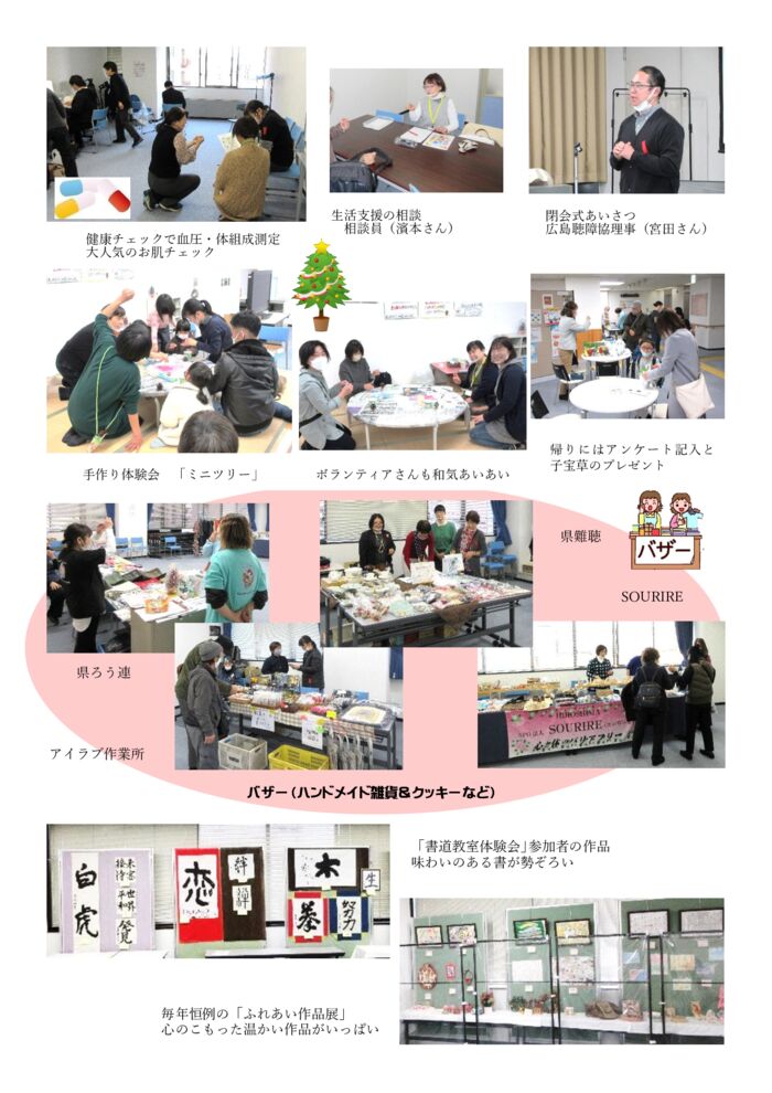 ☆☆☆2022.4月号センターまつり特集3のサムネイル