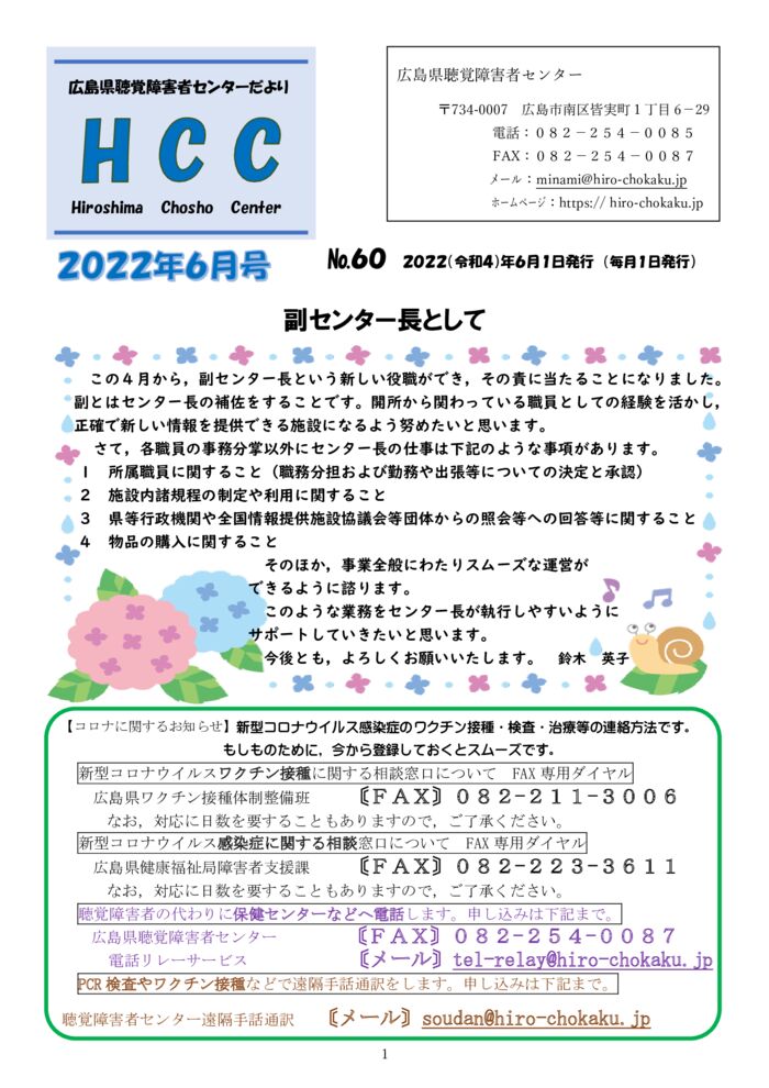 ★★★2022.6月号-1のサムネイル