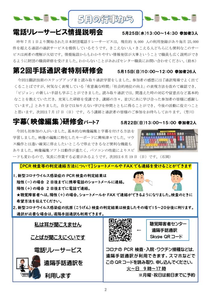 ★★★2022.6月号-2のサムネイル