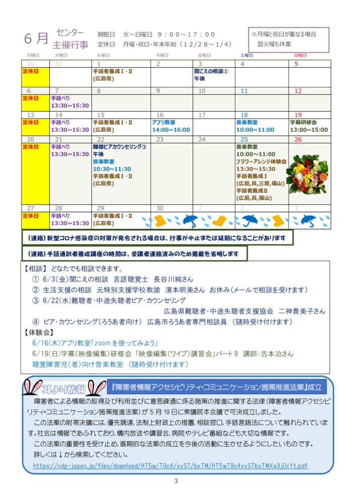 ★★★2022.6月号-3-1のサムネイル