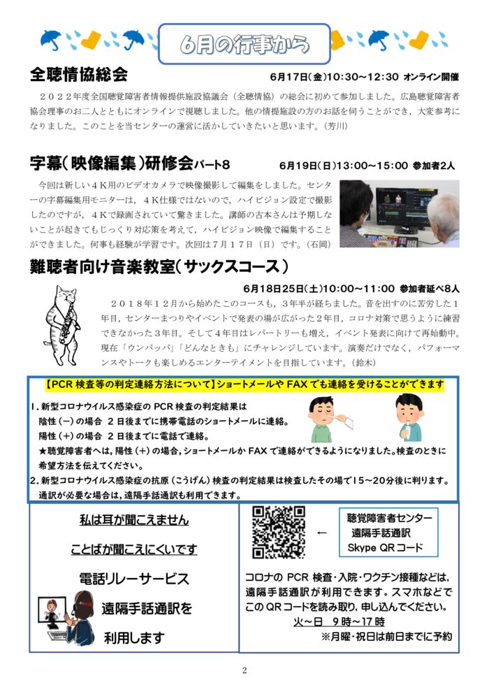 ★★★2022.7月号-2のサムネイル