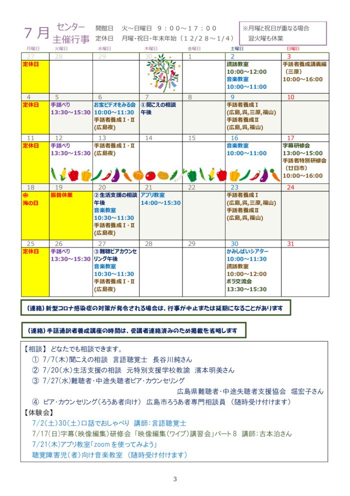★★★2022.7月号-3のサムネイル