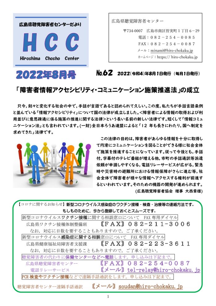 ★★★2022.8月号-1のサムネイル