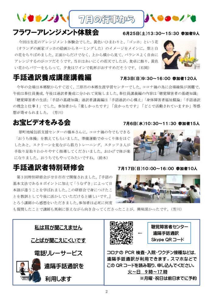 ★★★2022.8月号-2のサムネイル