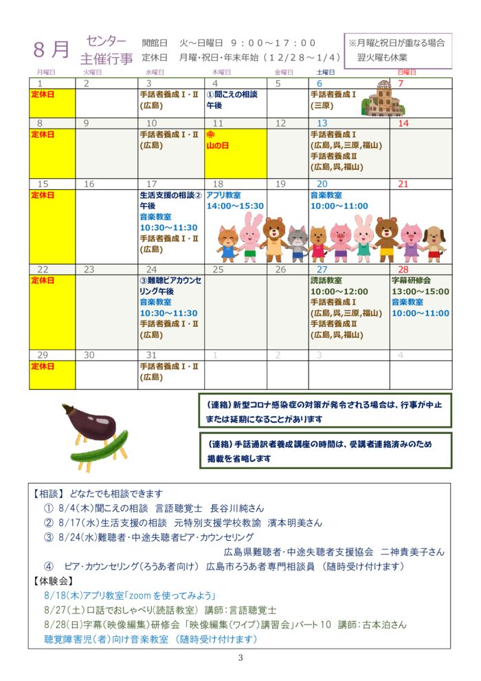 ★★★2022.8月号-3のサムネイル