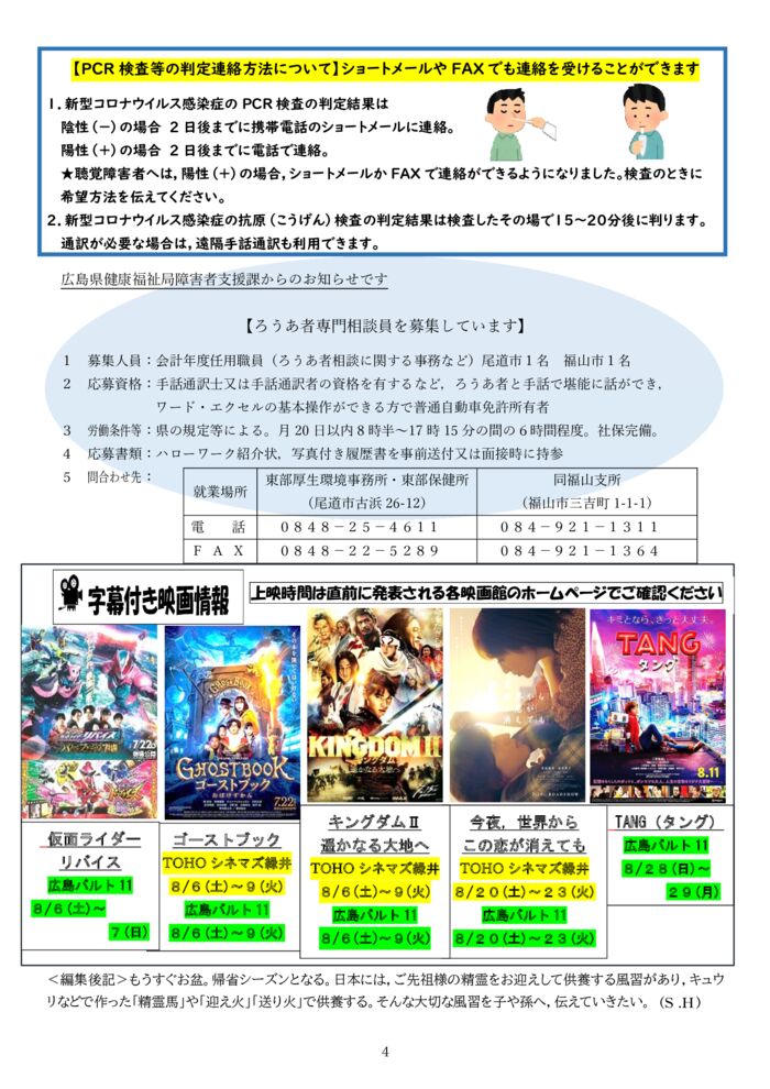 ★★★2022.8月号-4のサムネイル