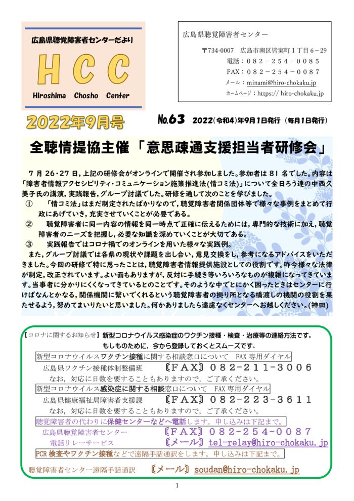 ★★★2022.9月号-1のサムネイル