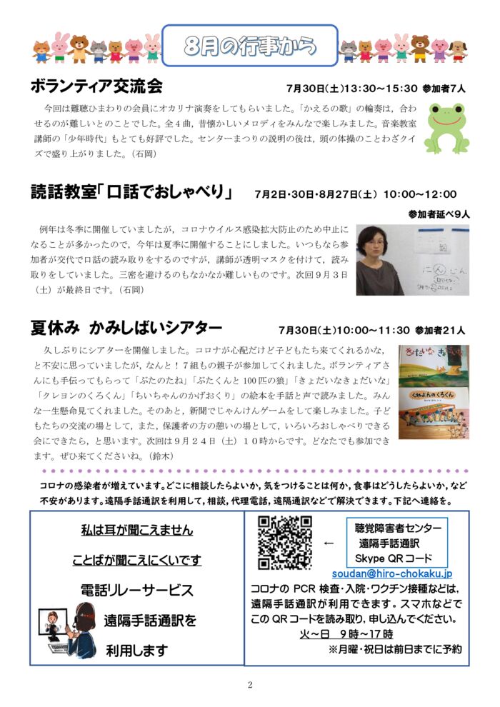 ★★★2022.9月号-2のサムネイル