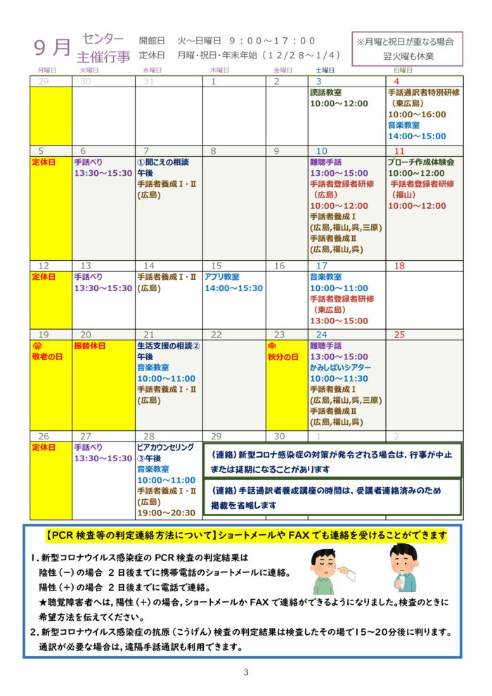 ★★★2022.9月号-3のサムネイル
