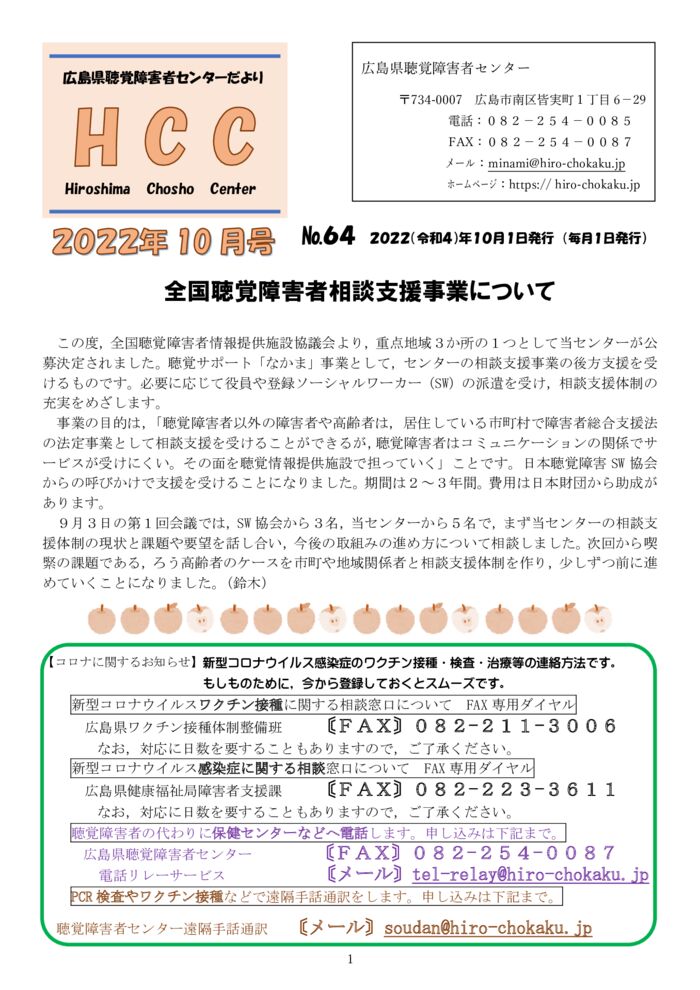 ★★★2022.10月号-1のサムネイル