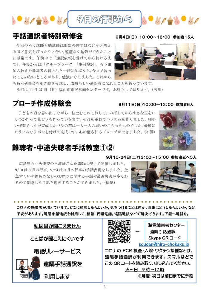 ★★★2022.10月号-2のサムネイル