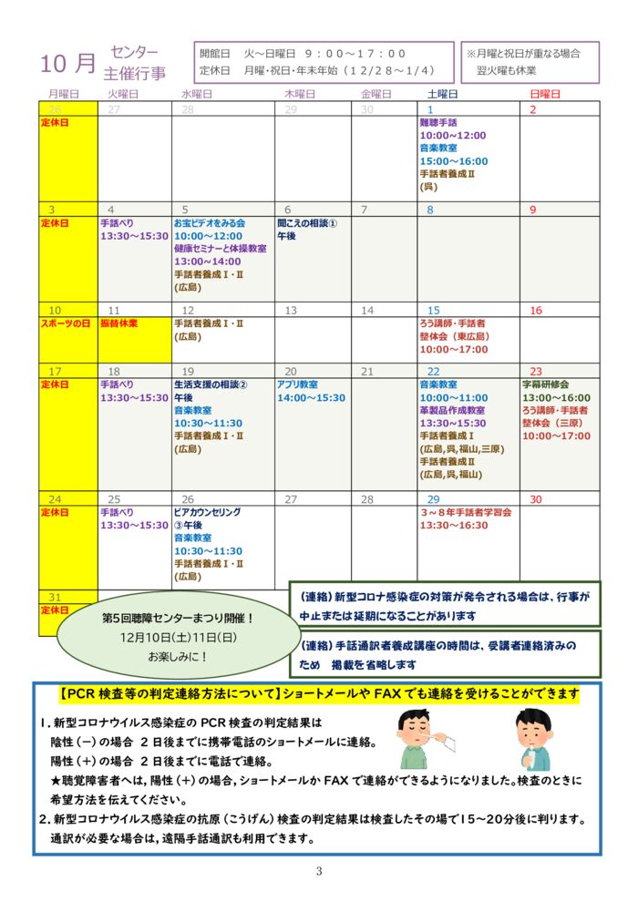 ★★★2022.10月号-3のサムネイル