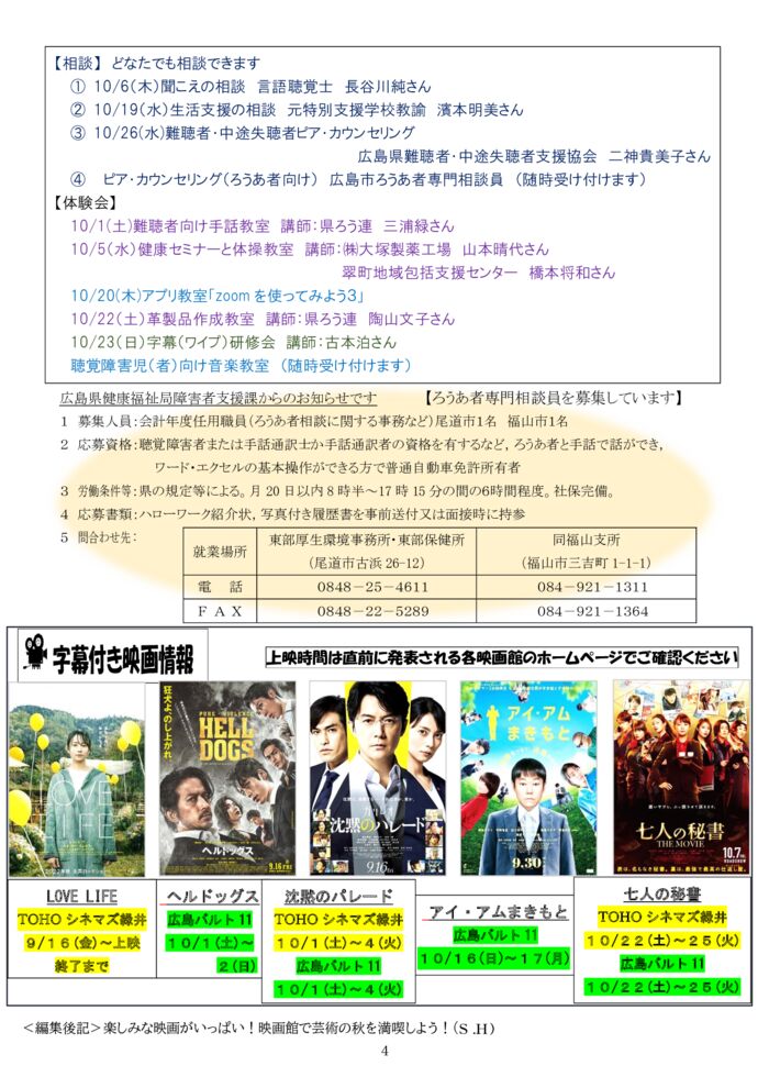 ★★★2022.10月号-4のサムネイル