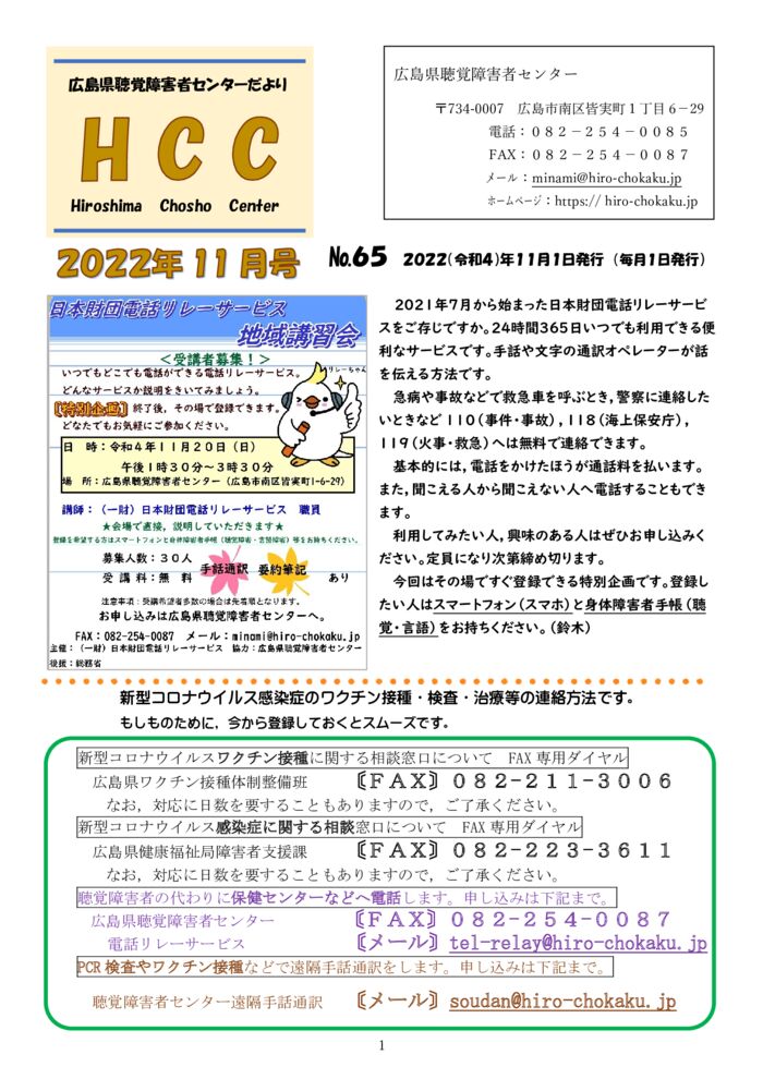 ★★★2022.11月号-1のサムネイル