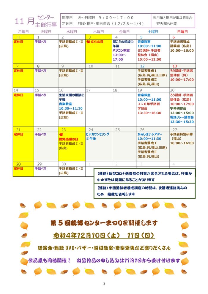 ★★★2022.11月号-3のサムネイル