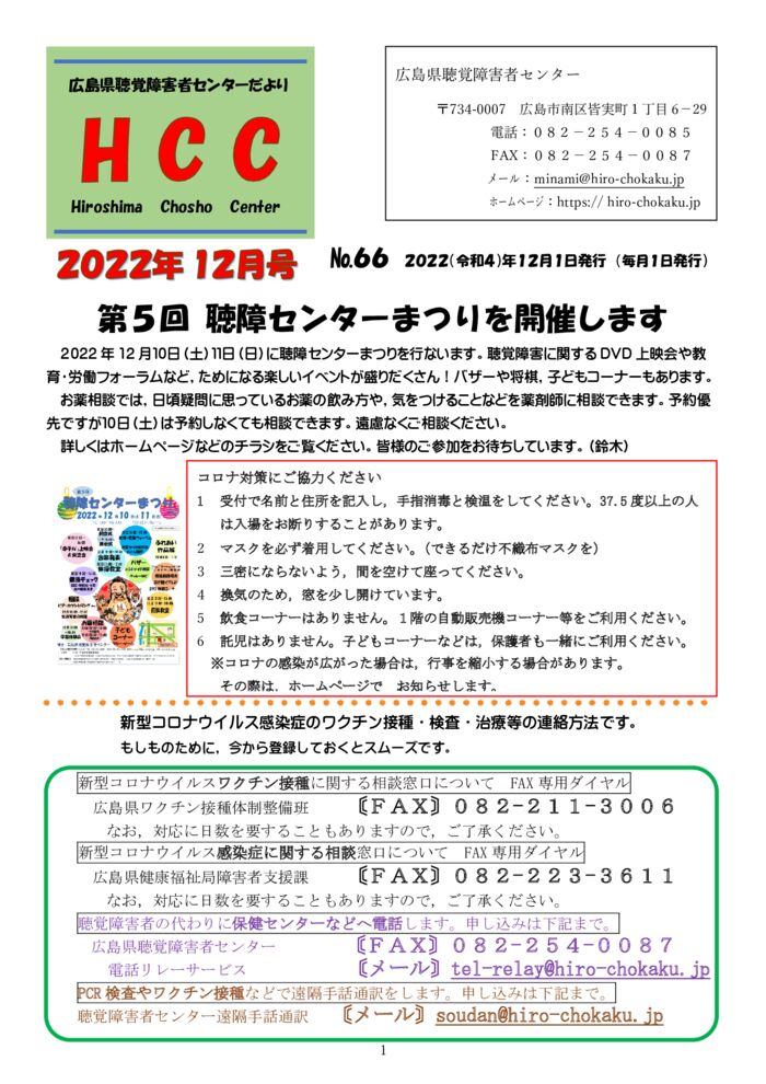 ★★★2022.12月号-1のサムネイル