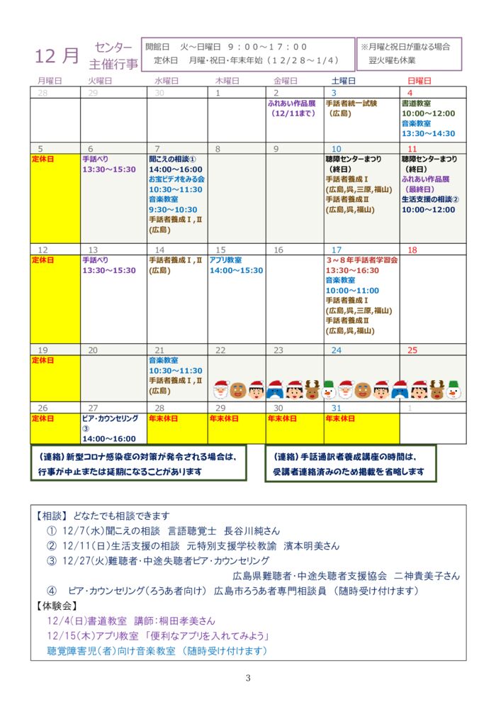 ★★★2022.12月号-3のサムネイル